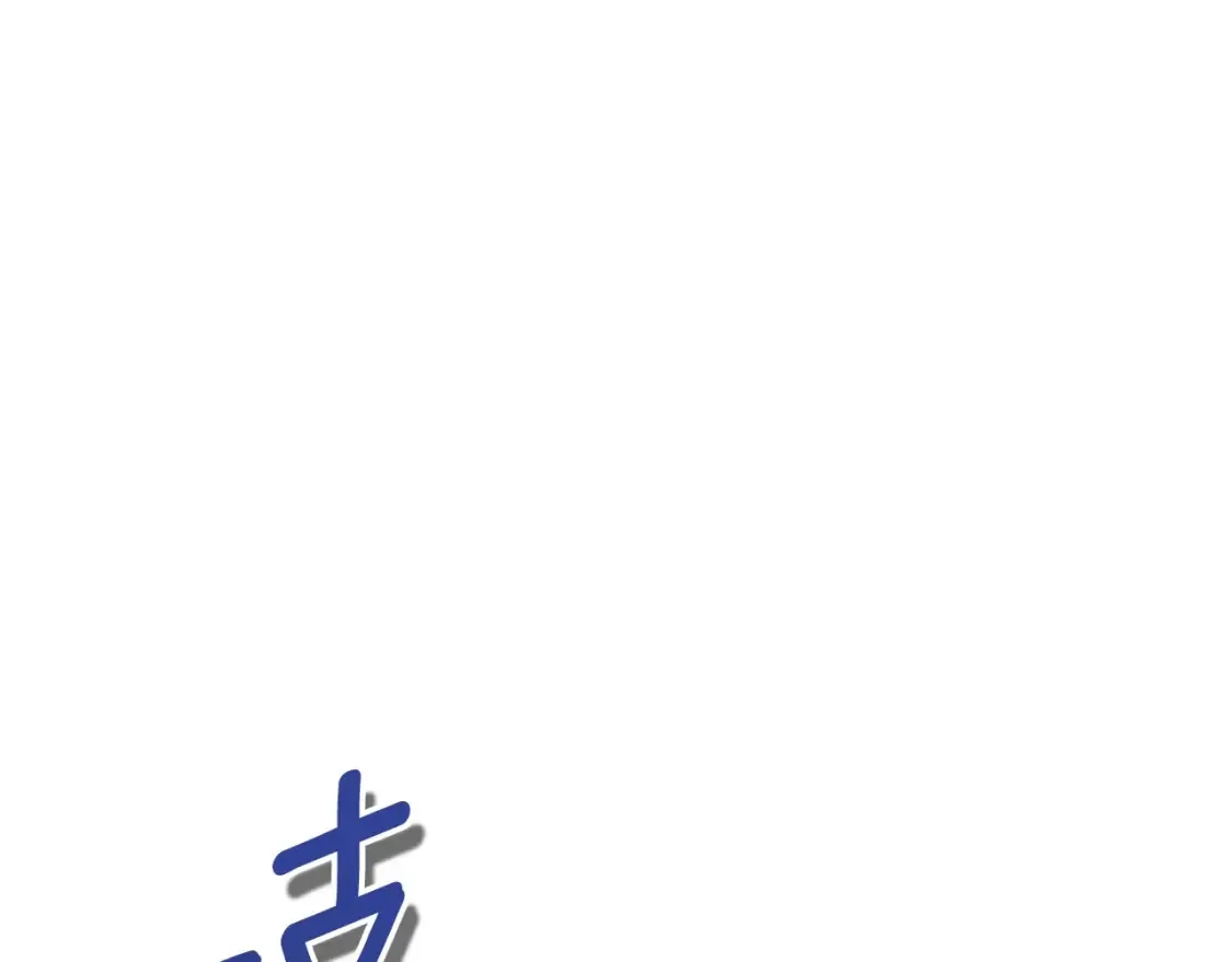 第5话 地下城boss怪55
