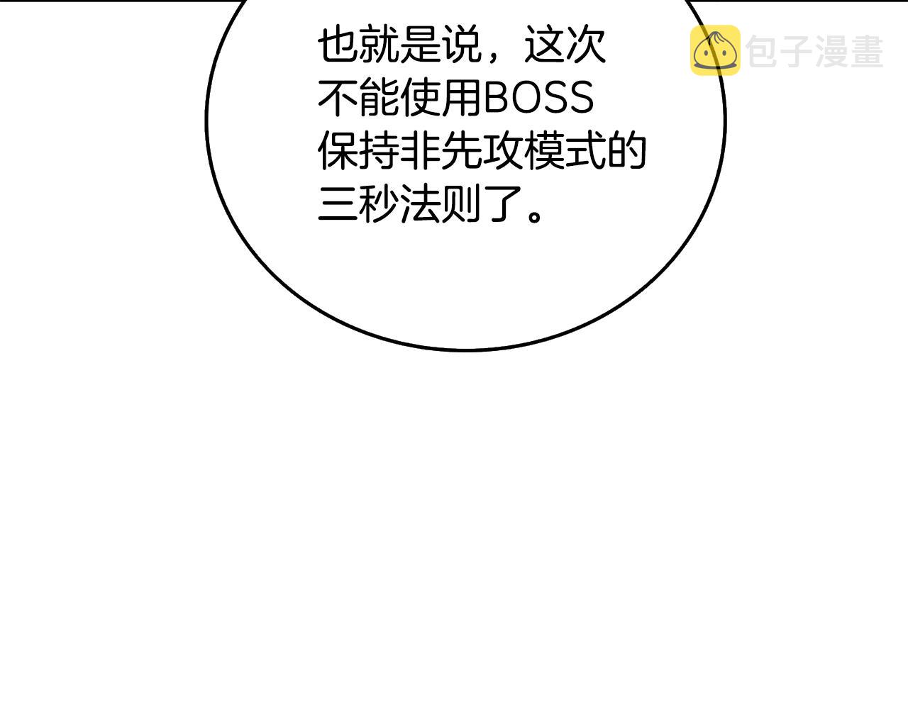 第26话 神力的使用方法159