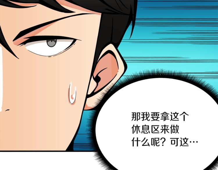 第19话 休息室内48