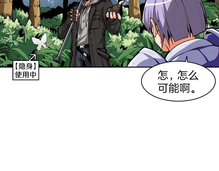 第53话 我是BUG吗？56