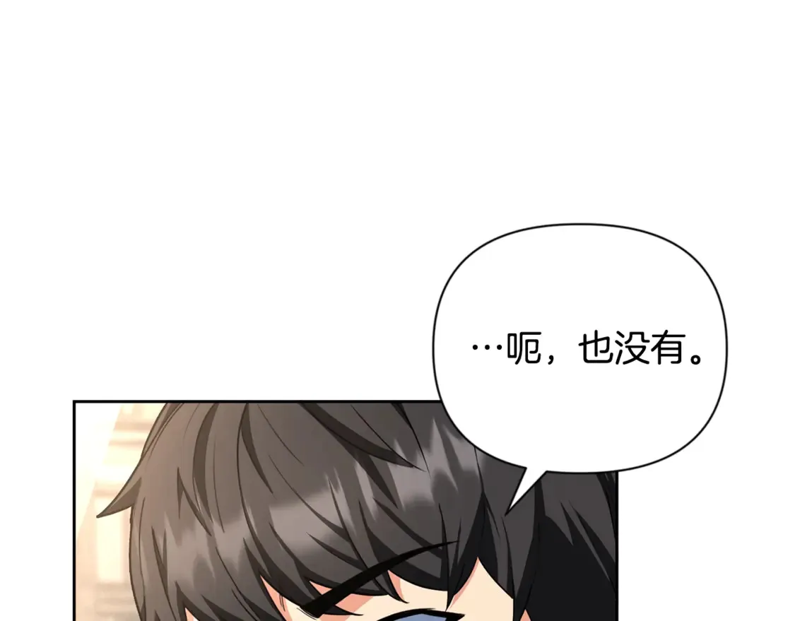 第11话 吃魔石的人？172