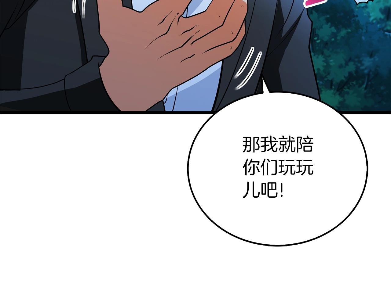 第49话 处决金夏龙172