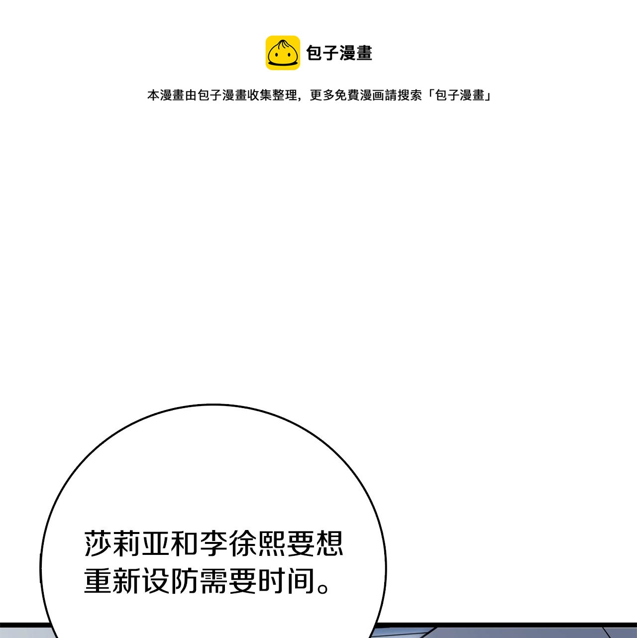 第10话 偷袭76
