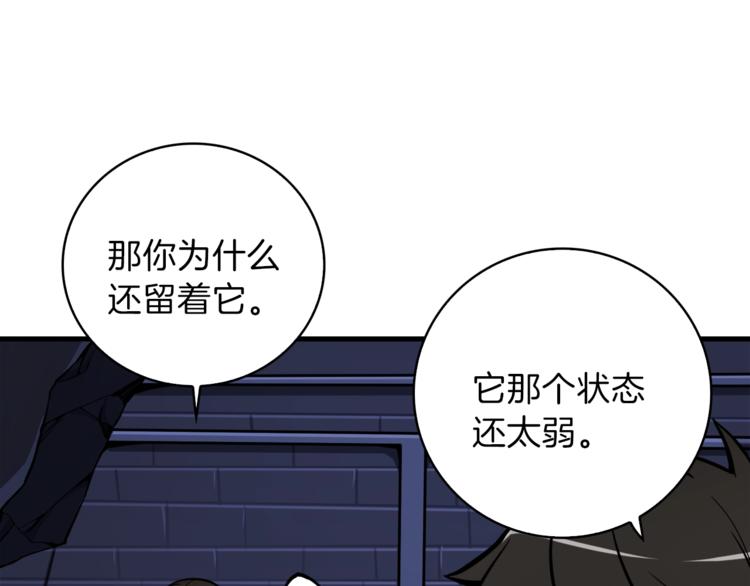 第67话 尝尝我的大宝贝！114
