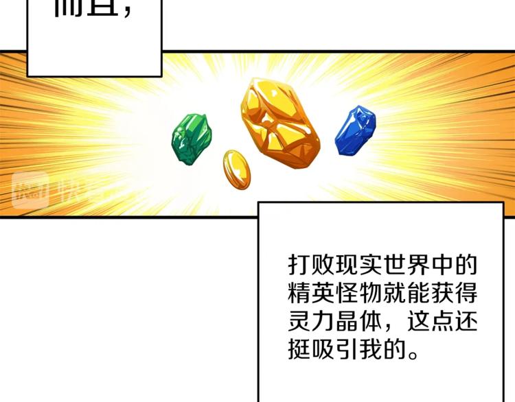 第50话 我的能力29