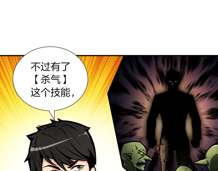 第37话 升级的速度17