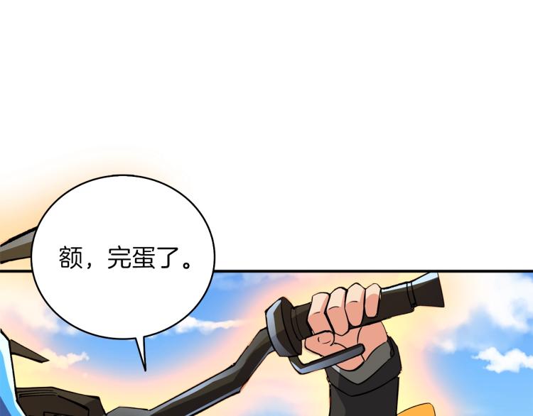 第96话 闪电机车243