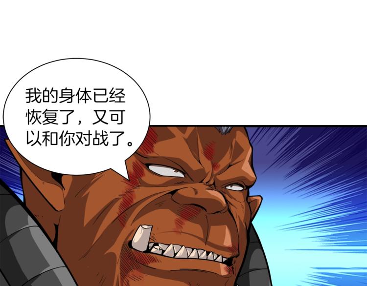 第32话 扩张的地下城91