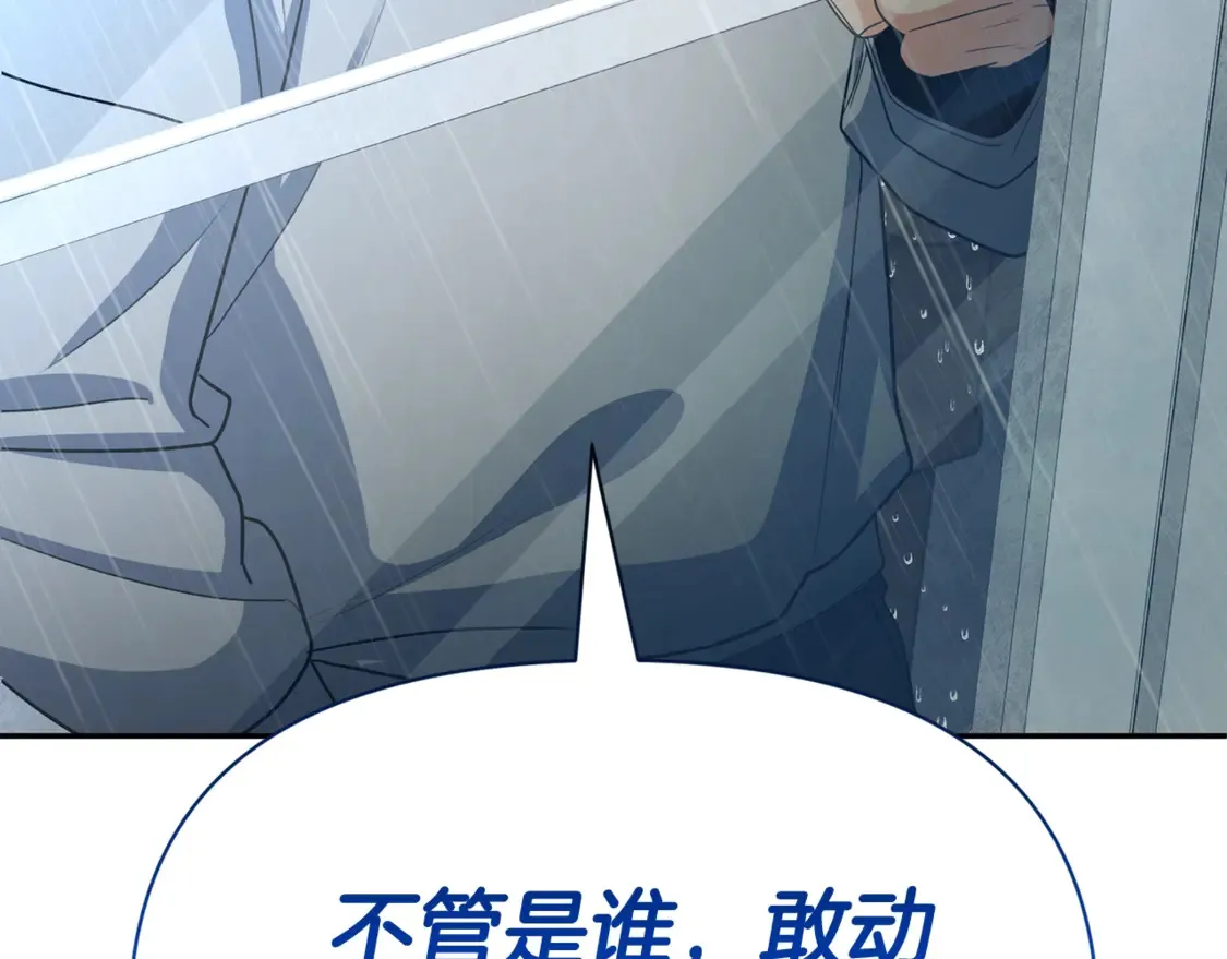 第13话 我保护爸爸！243