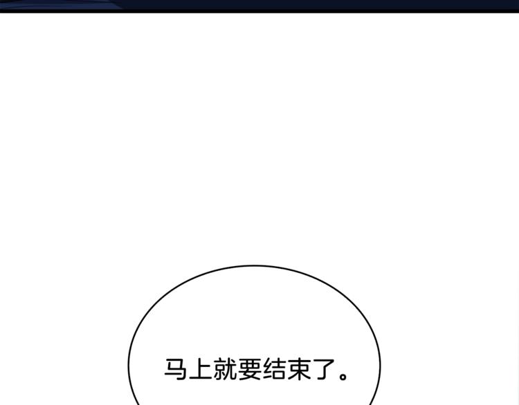第67话 尝尝我的大宝贝！49