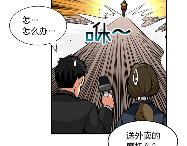 第23话 装完X就跑！真刺激！113