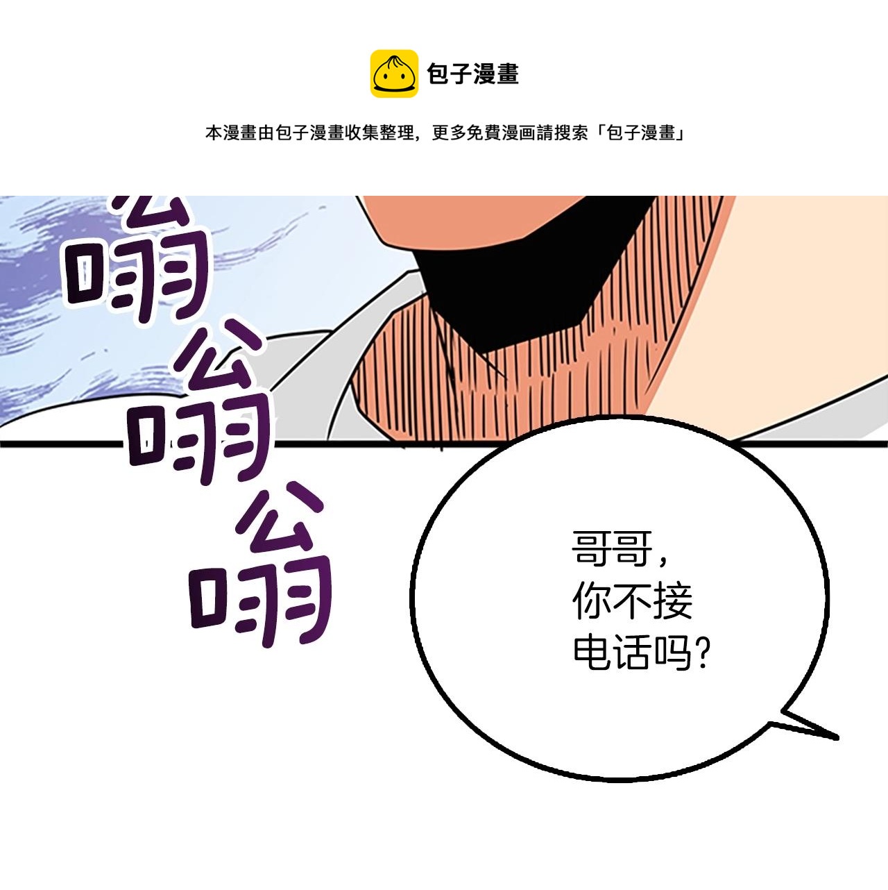 第8话 单身宣言88