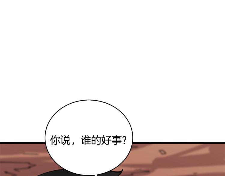 第105话 双锤舞动66