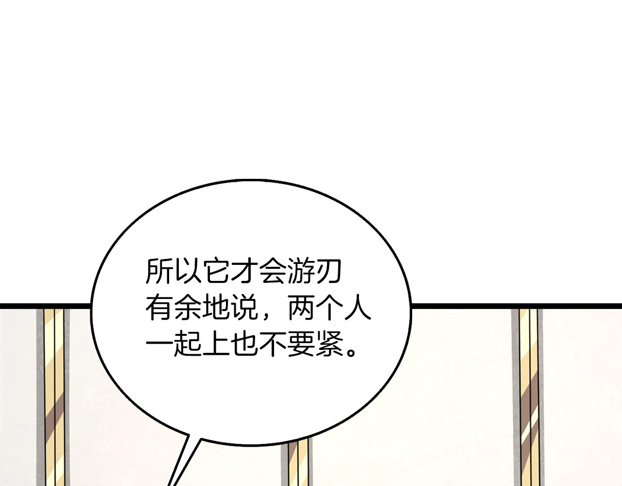 第28话 黑曜月石59