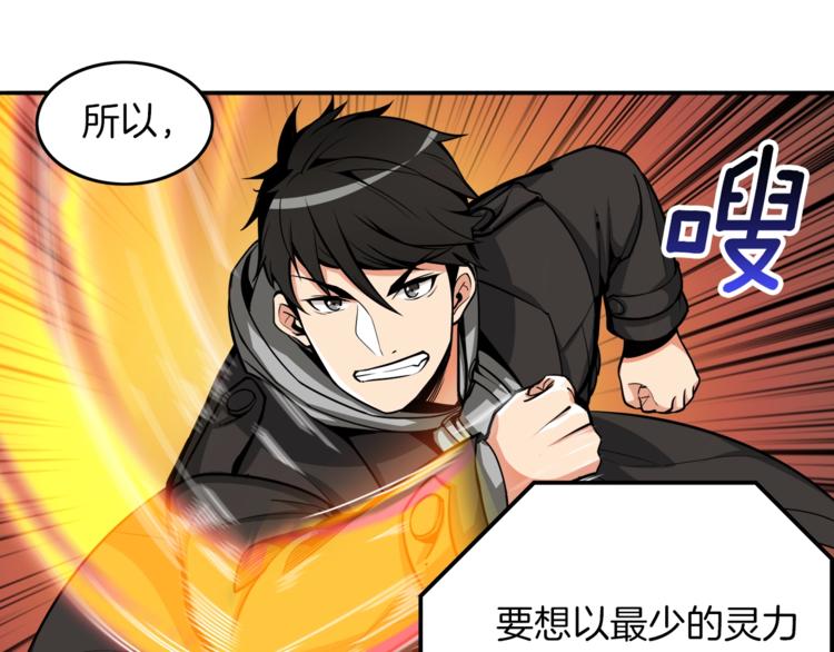 第35话 你抖什么？99