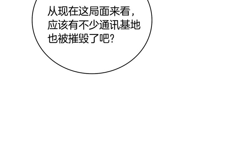第99话 域外升级52
