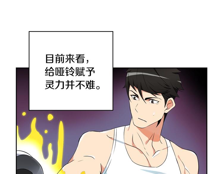 第10话 金牌讲师雅琳122