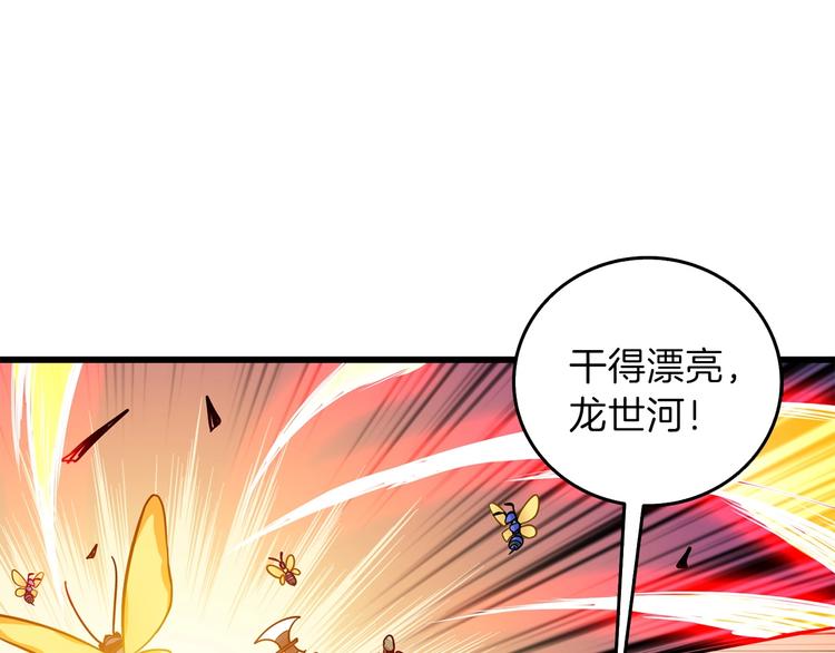 第91话 小小骑士93