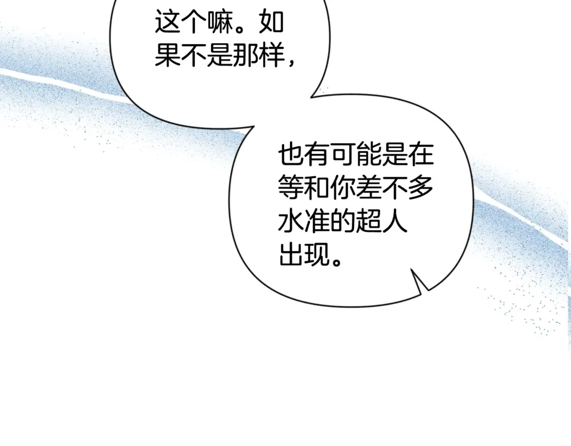第13话 我保护爸爸！56