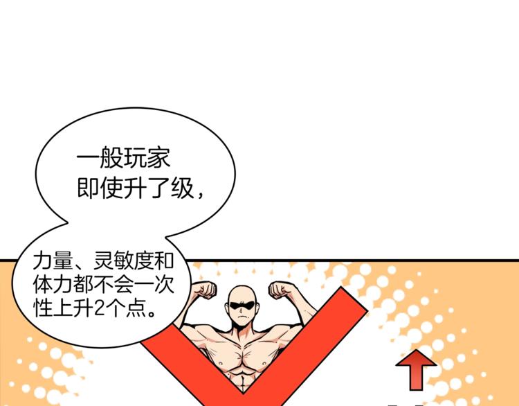 第37话 升级的速度68
