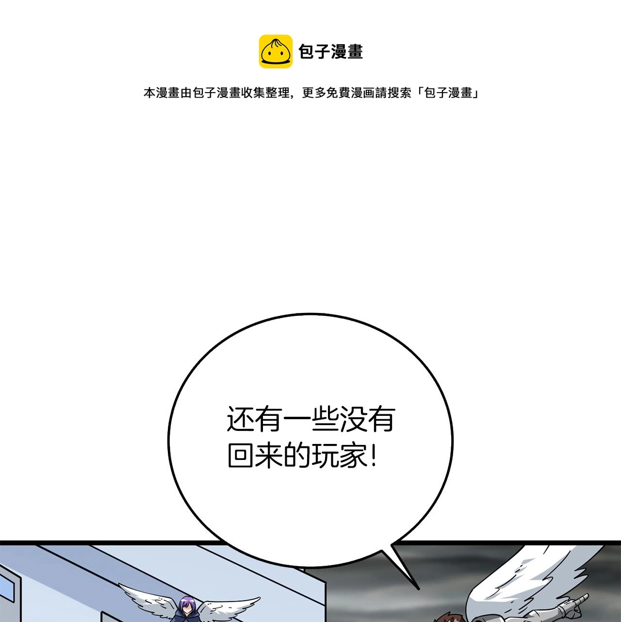 第40话 三方混战196