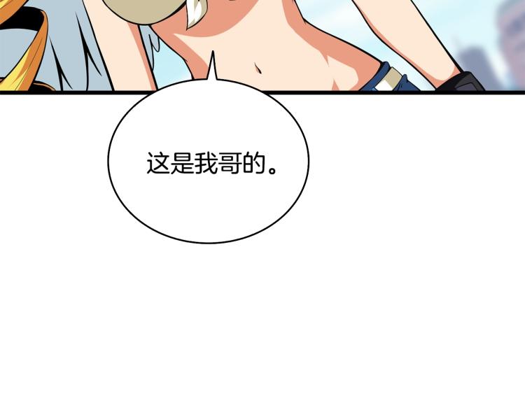 第101话 吃醋95