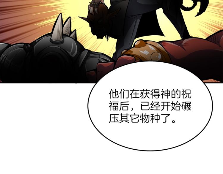 第47话 猛男必备！57