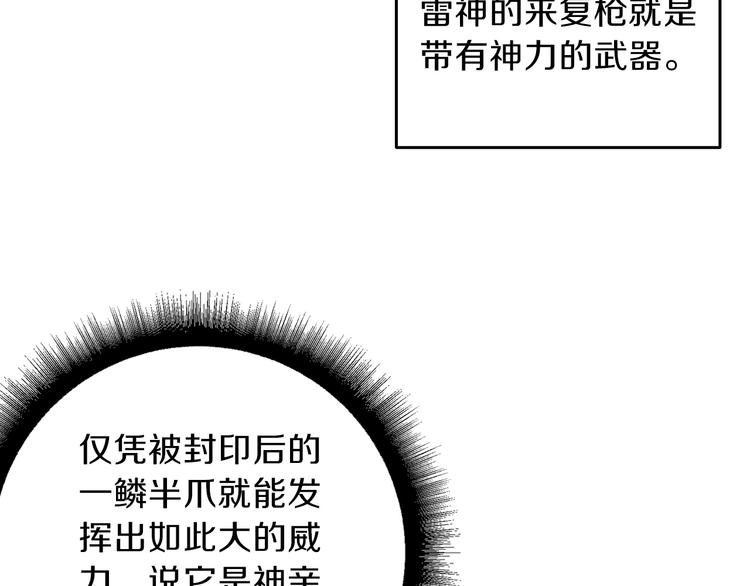 第59话 带头冲锋！80