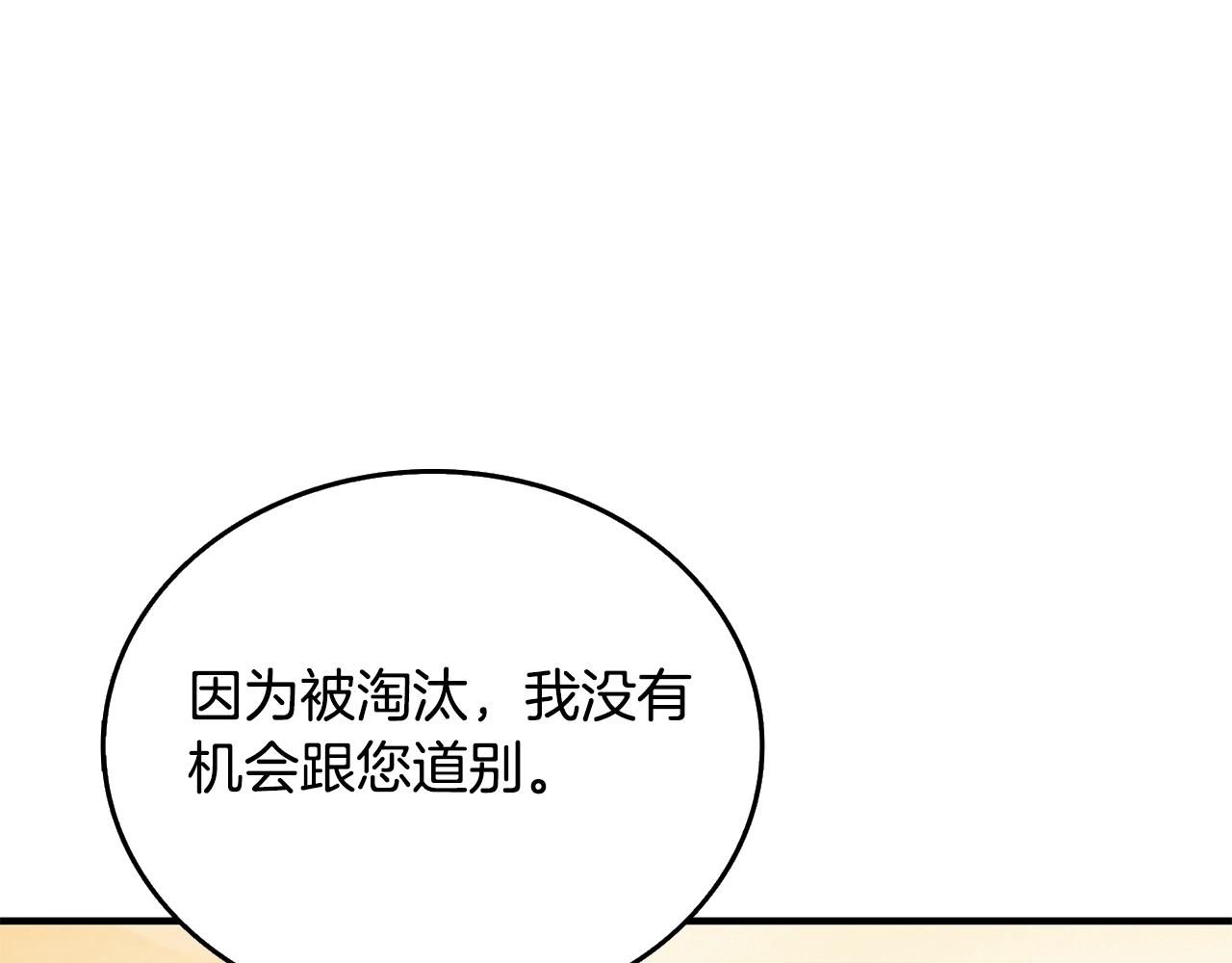 第5话 地下玩家94
