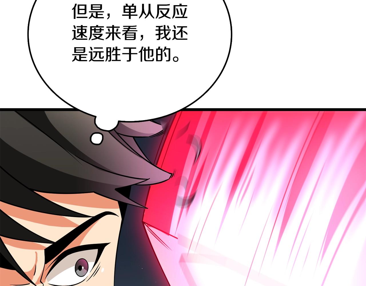 第45话 双神合璧176
