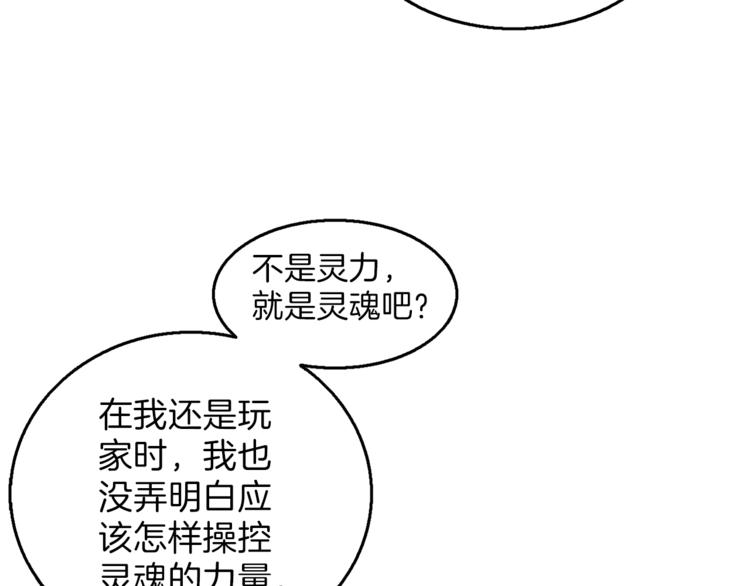 第55话 强力女玩家46