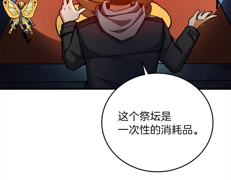 第90话 人间大炮44