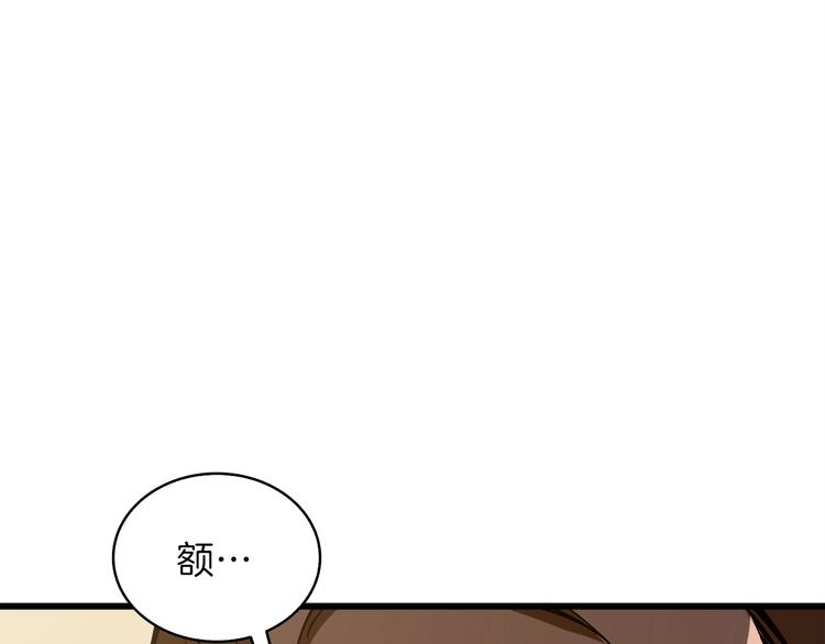 第86话 把他们敲碎！108