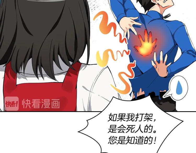 第8话 养成游戏开始了？88