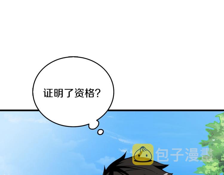第85话 可怜的神！13