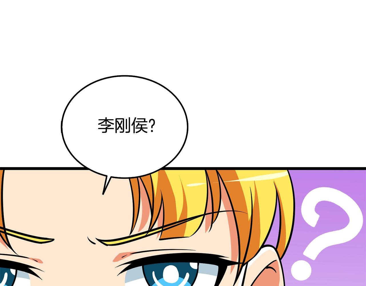 第30话 荣和集团139