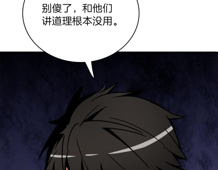 第83话 拌猪吃虎新一天218