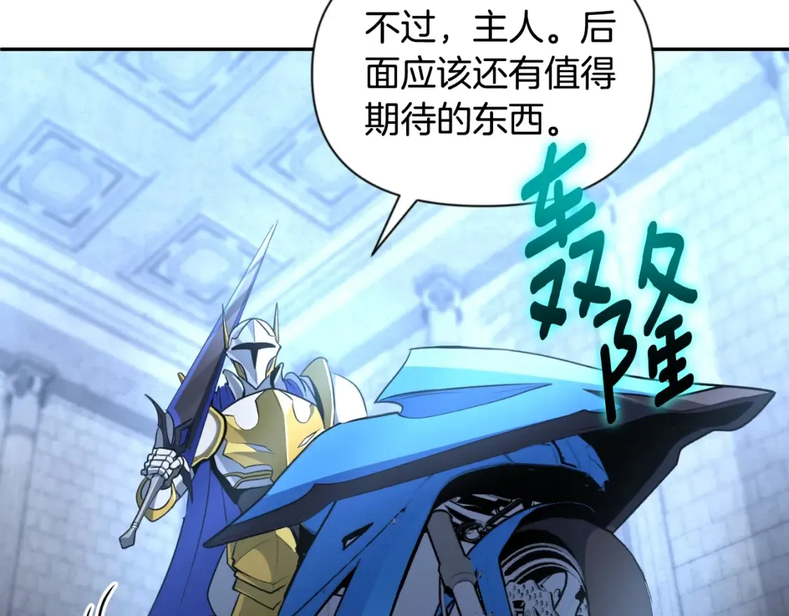 第3话 半兽人的战斗术211