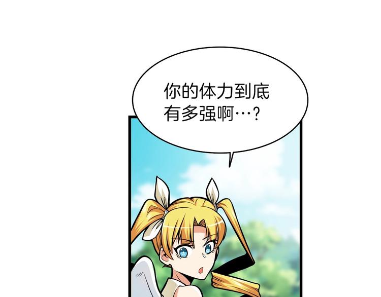 第59话 带头冲锋！124