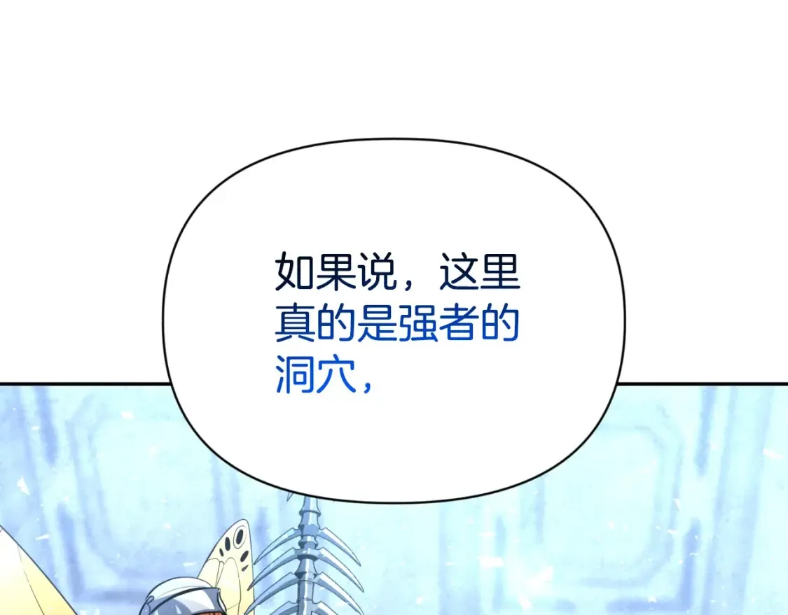 第3话 半兽人的战斗术217