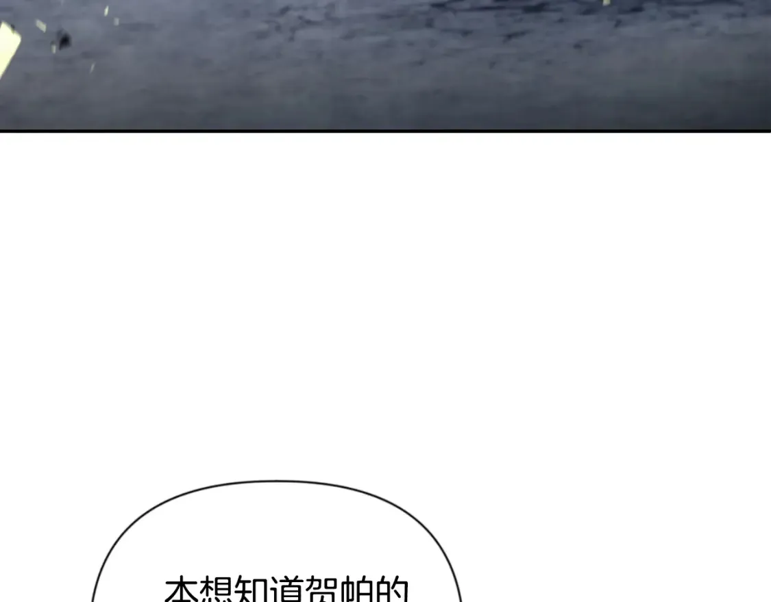 第3话 半兽人的战斗术90