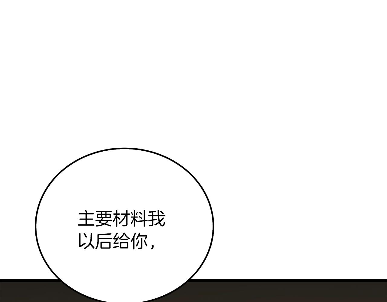 第36话 豪华升级221