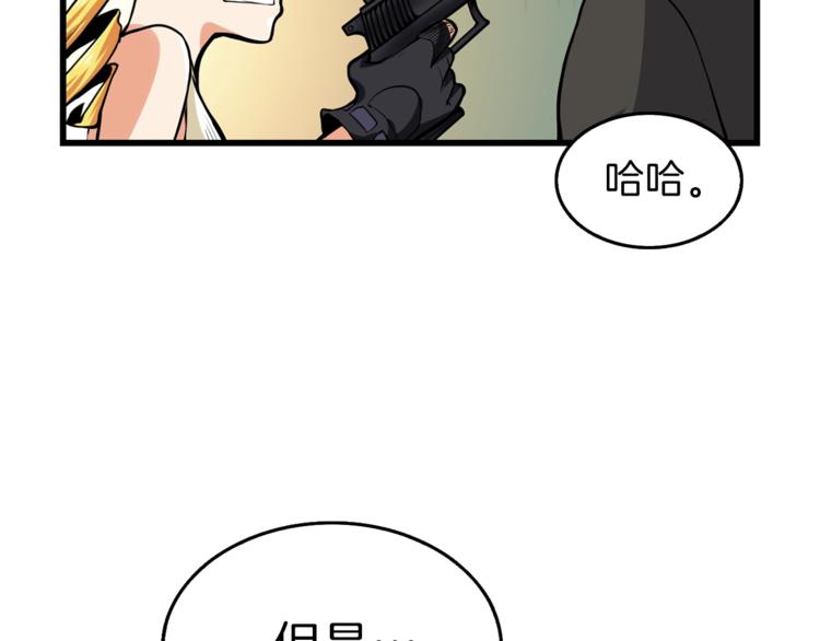 第57话 我不吃你这一套59
