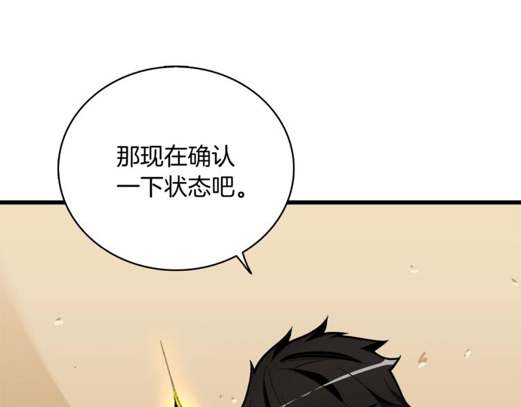 第78话 转职破坏者198