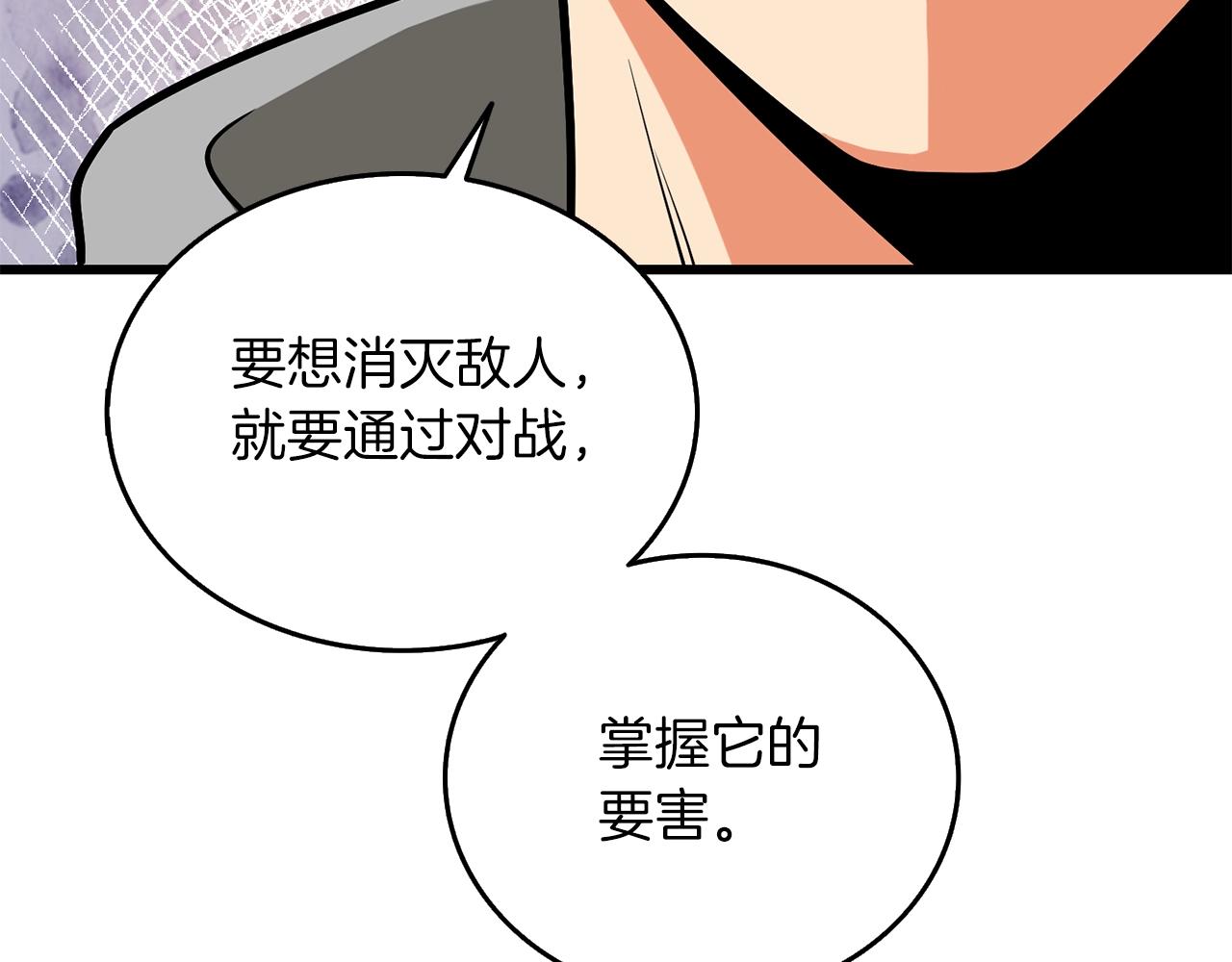 第28话 黑曜月石137