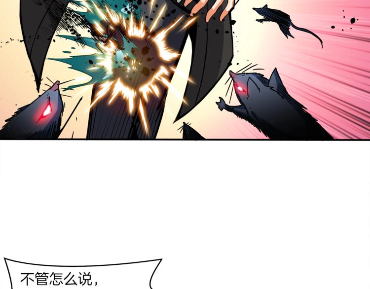 第36话 战斗疾走！25