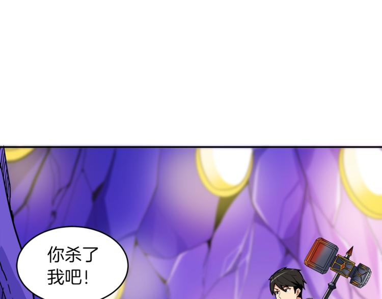 第32话 扩张的地下城74