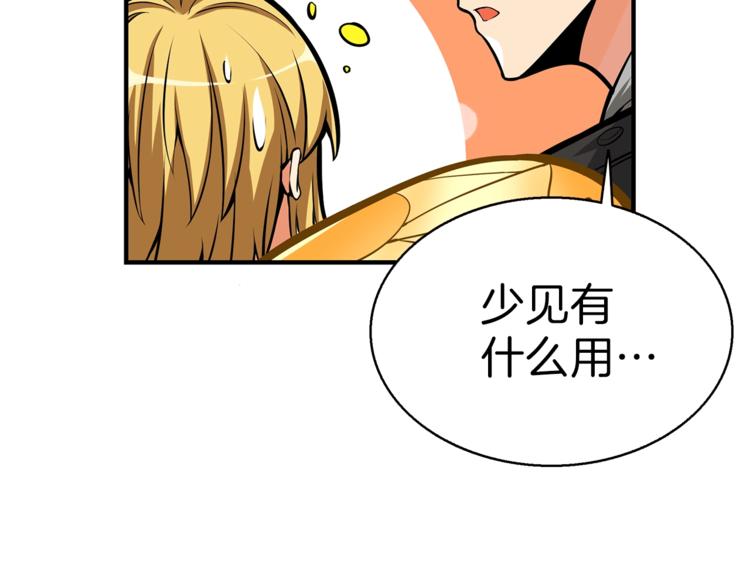第54话 远程技能25