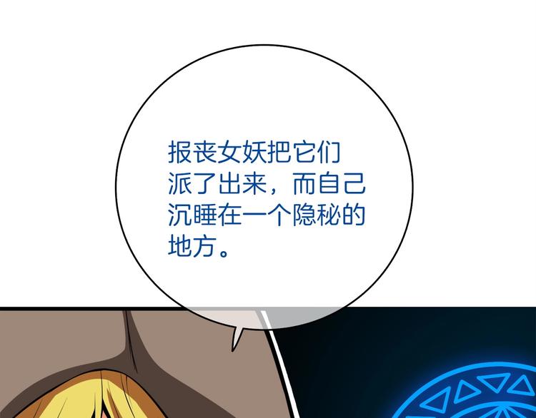 第65话 砸烂地下城160
