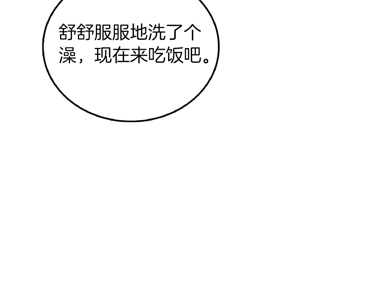 第29话 魔神的惩戒135